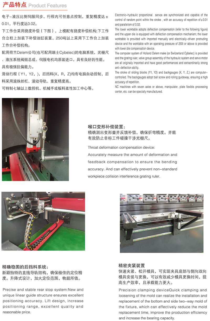 WE67K系列电液同步数控板料折弯机